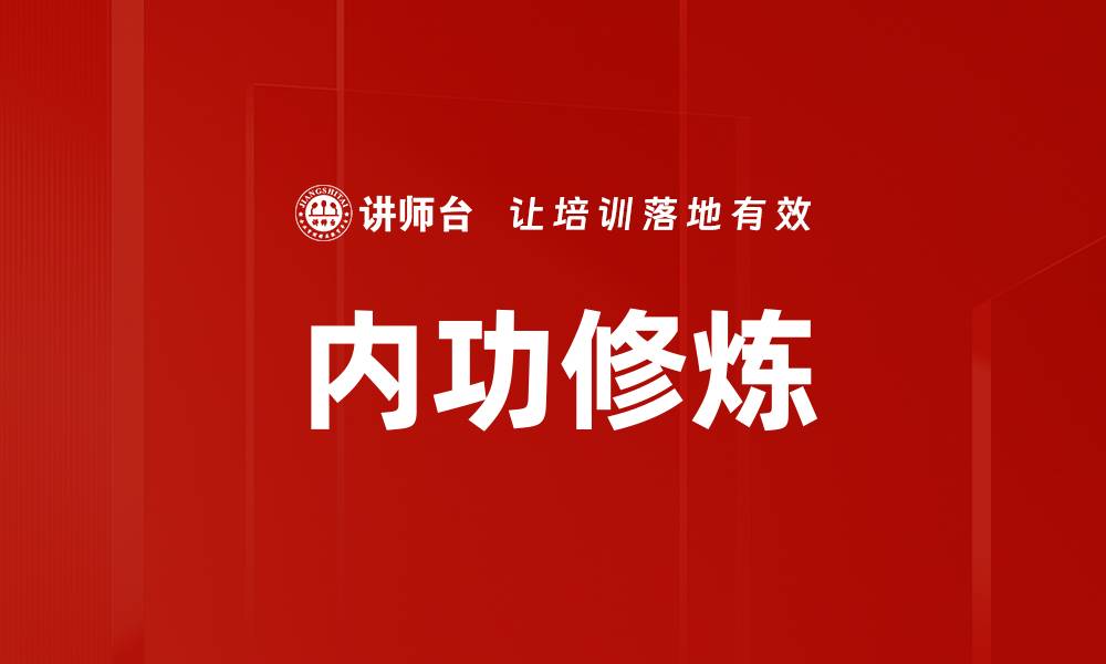 文章提升企业竞争力的有效策略与实践分享的缩略图