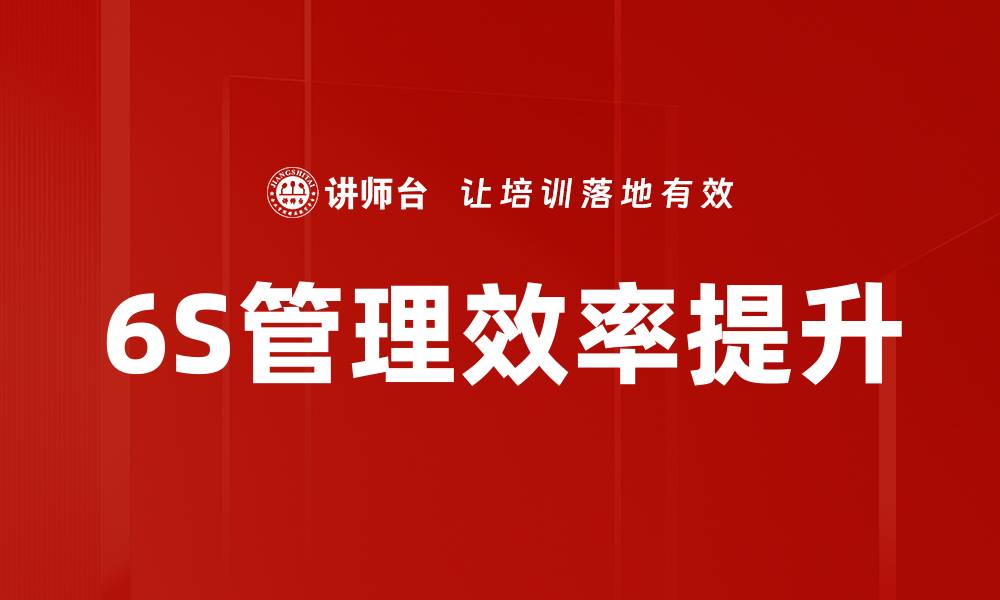 文章提升现场管理效率的实用策略与技巧的缩略图