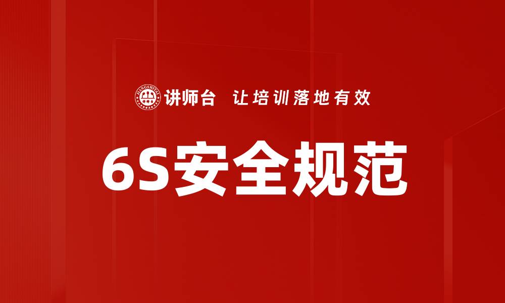 文章安全规范的重要性及实施策略解析的缩略图