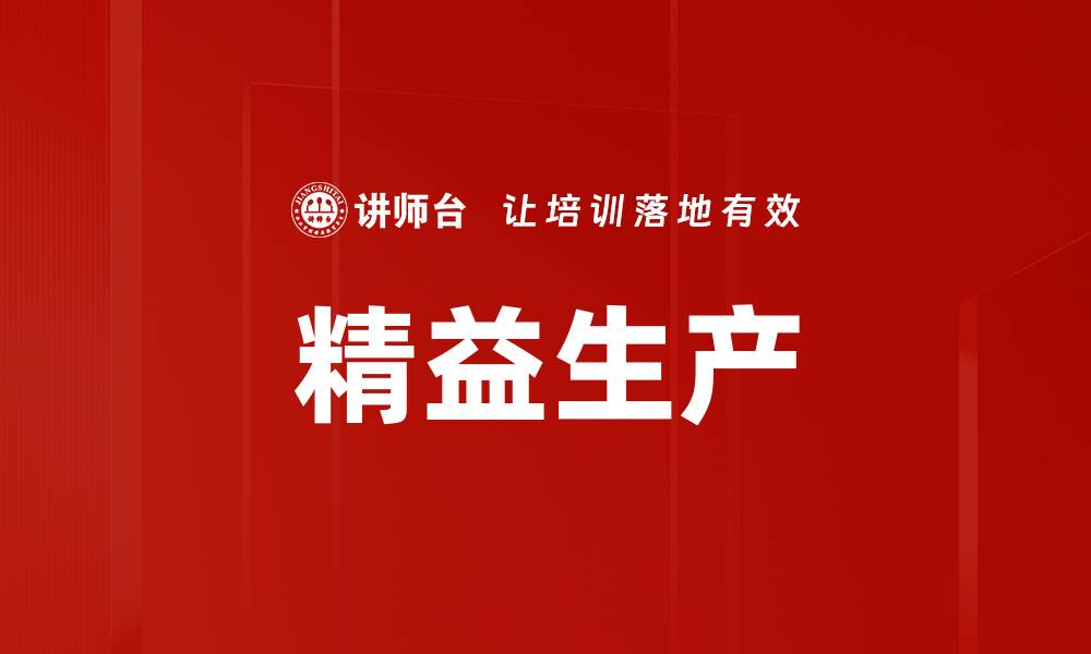文章制造成本降低的秘诀：提升效率与创新策略的缩略图