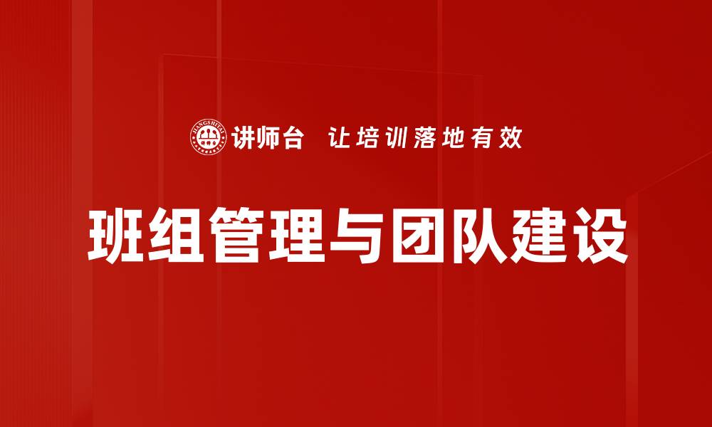 文章有效团队建设方法：提升协作与效率的关键策略的缩略图