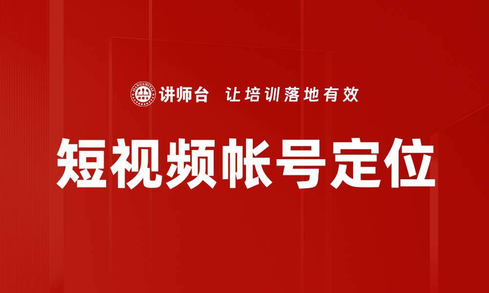 文章银行帐号定位技术揭秘，助你安全管理资金的缩略图