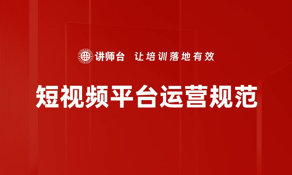文章金融行业内容规范的重要性与实施策略分析的缩略图