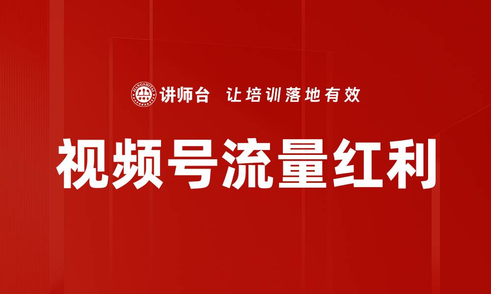 文章直播电商策略：提升销售转化的关键方法的缩略图