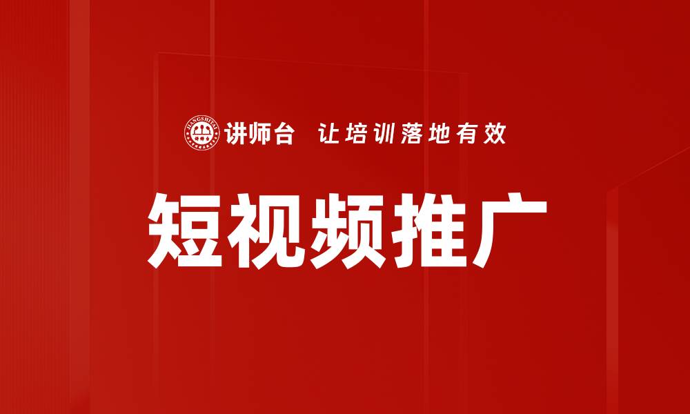 文章活动策划与执行：打造成功活动的关键策略的缩略图