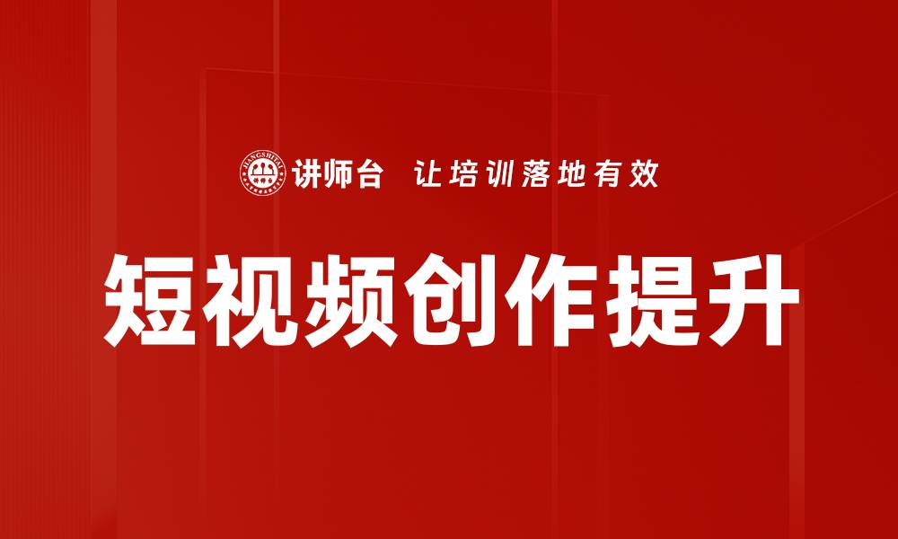 文章提升镜头感的技巧与实用方法分享的缩略图