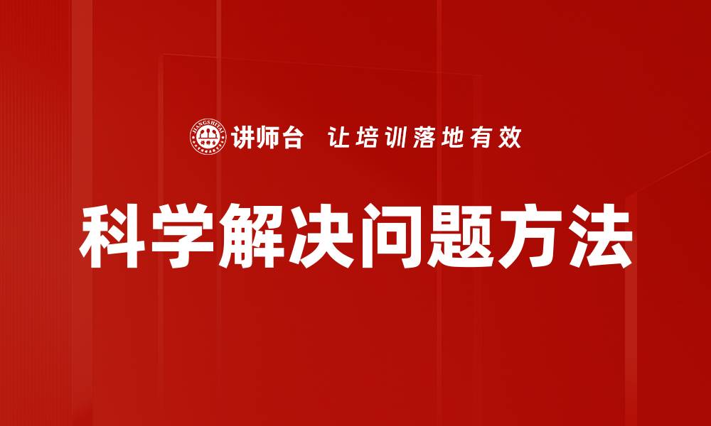 文章提升实操演练能力，助力职场竞争力增长的缩略图
