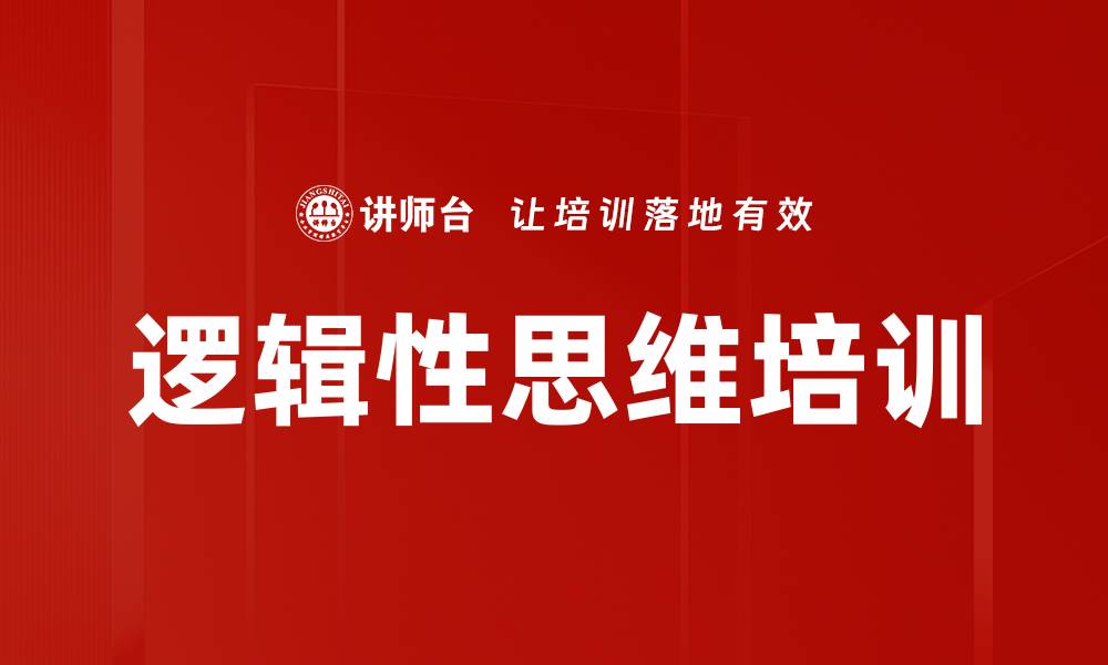 文章高效团队建设：提升协作与生产力的关键策略的缩略图