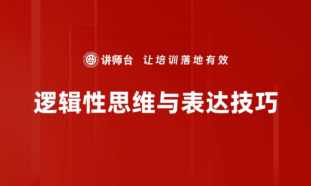 文章提升说服力的有效技巧与方法分享的缩略图