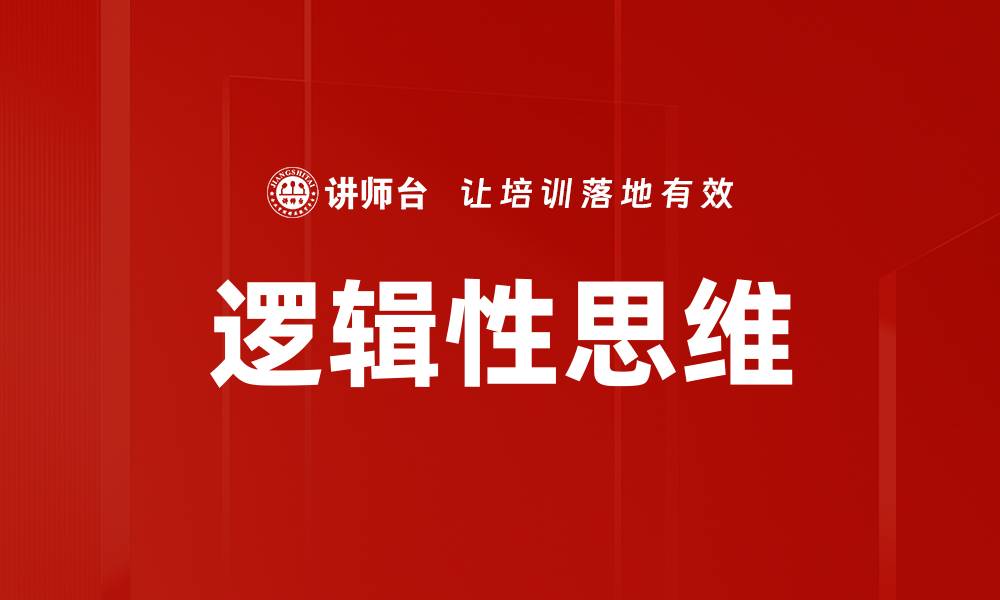 文章有效的问题分析与解决策略分享的缩略图