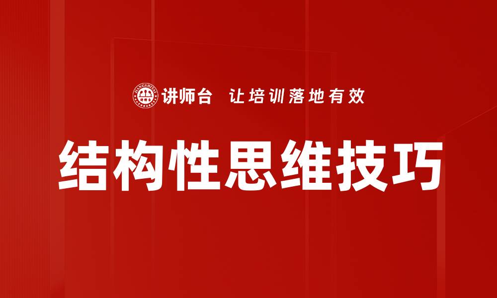 文章提升口头表达技巧的五大实用方法的缩略图