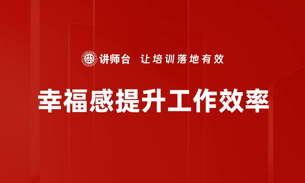 文章提升工作效率的五大实用技巧分享的缩略图