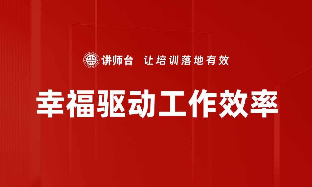 文章提升工作效率的10个实用技巧与方法的缩略图