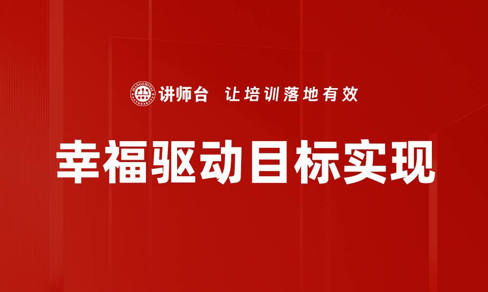文章实现目标的五大关键策略与技巧分享的缩略图