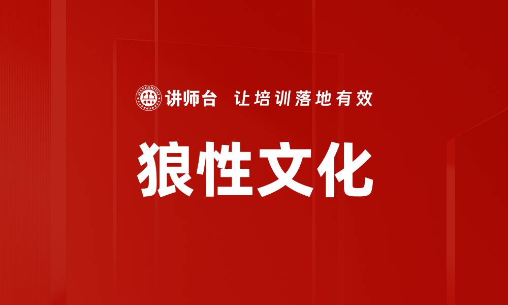 文章优化人才培养流程提升企业竞争力的关键策略的缩略图