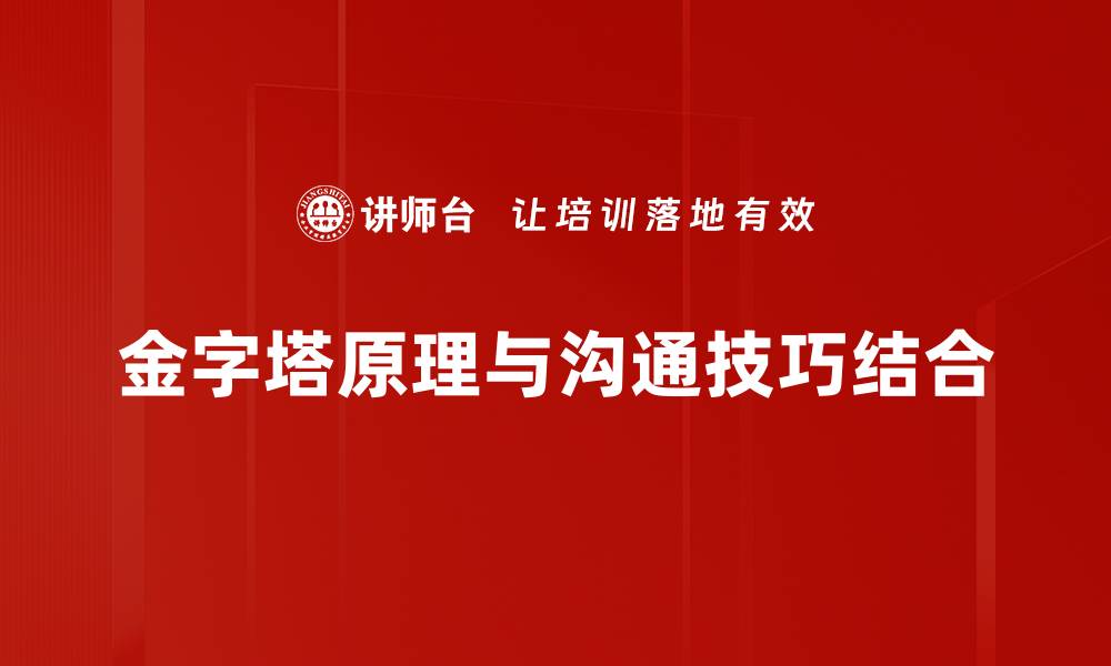 文章提升沟通技巧的五大实用方法与技巧分享的缩略图