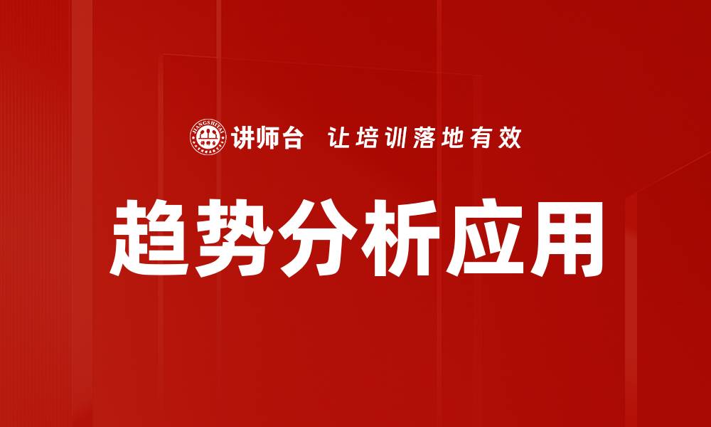 文章企业创新应用助力商业模式转型与升级的缩略图