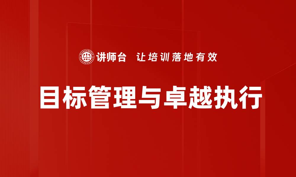文章企业战略：如何制定有效计划提升竞争优势的缩略图