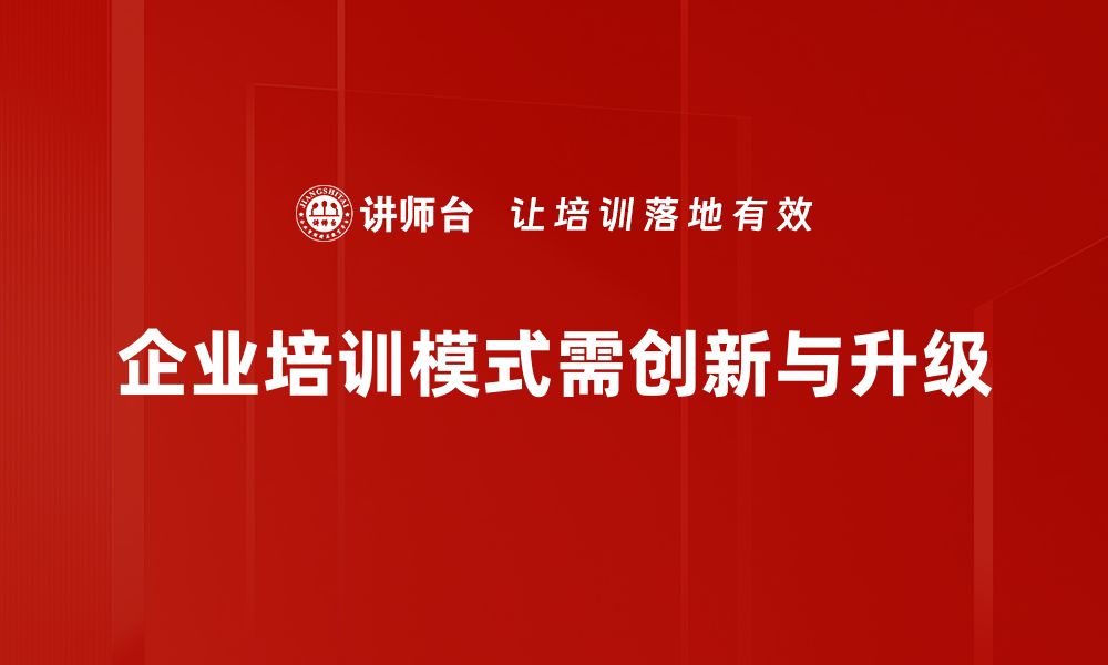 文章教学模式创新：开启教育新纪元的秘密钥匙的缩略图