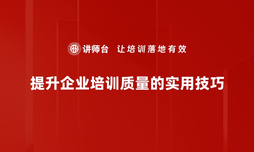 文章提升你的创作能力：实用制作技巧分享与经验交流的缩略图