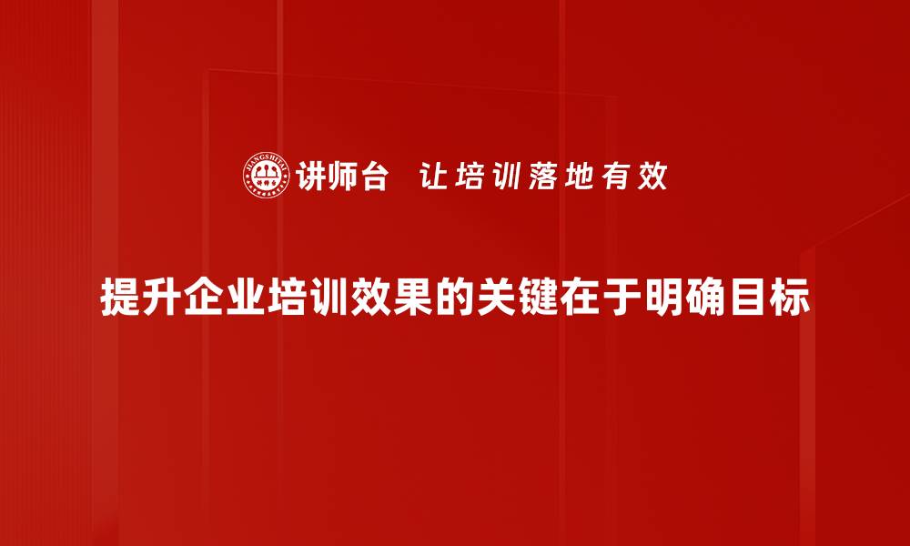 文章聚焦结论：提升工作效率的关键策略分享的缩略图