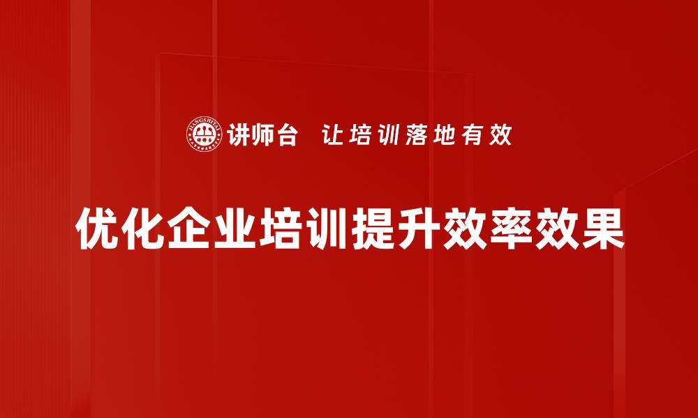 文章提升工作效率的实用提效方法全解析的缩略图