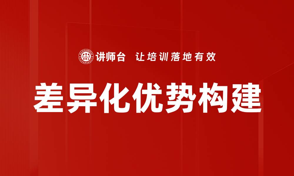 文章掌握商业竞争模型，提升企业市场优势与战略决策的缩略图