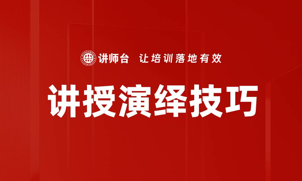 文章提升演绎技巧的有效讲授方法与实践探讨的缩略图