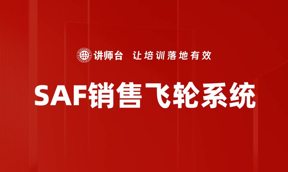 文章销售业绩倍增的秘诀：如何实现快速增长与突破的缩略图