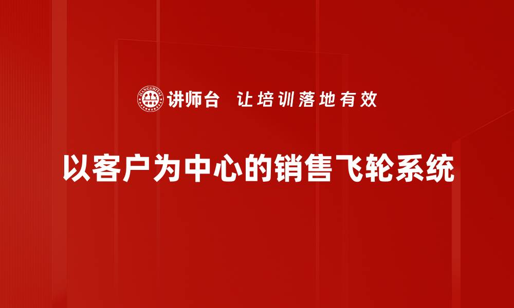 文章销售业绩倍增的五大策略与成功案例分析的缩略图