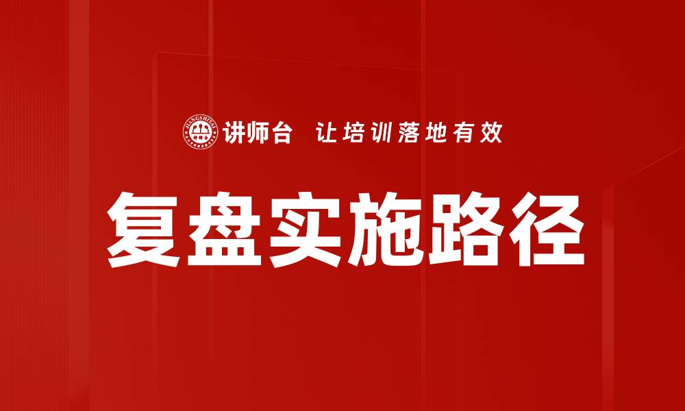 文章有效行动计划助力目标达成与执行力提升的缩略图