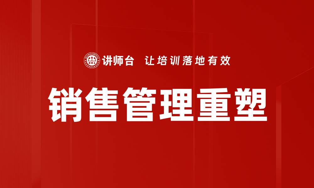 文章销售业绩倍增的秘诀：提升业绩的实用策略与方法的缩略图