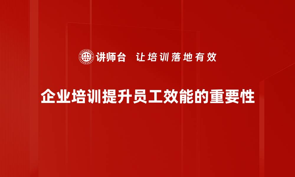 文章提升效能的五大秘诀，让工作更高效更轻松的缩略图