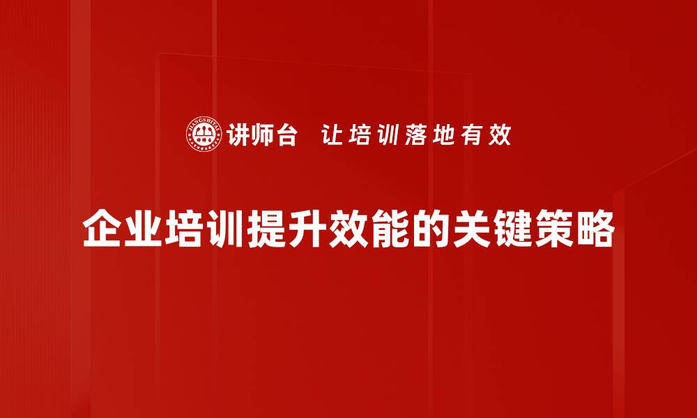 文章提升效能的秘密武器：让工作更高效的方法分享的缩略图