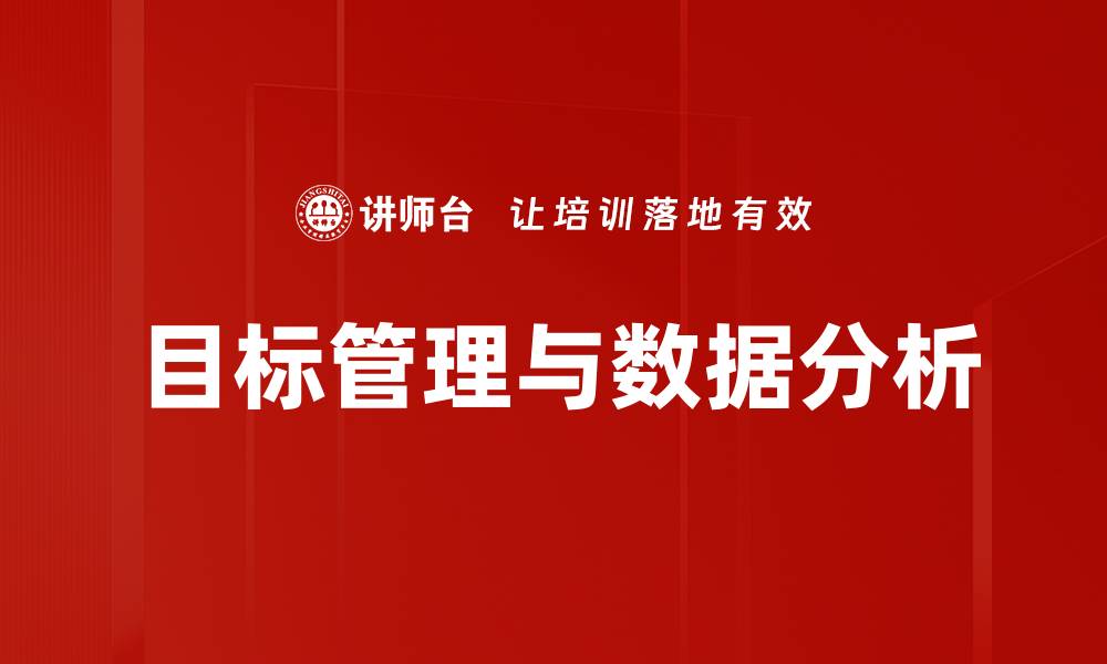 文章深度解析数据分析在企业决策中的重要性的缩略图