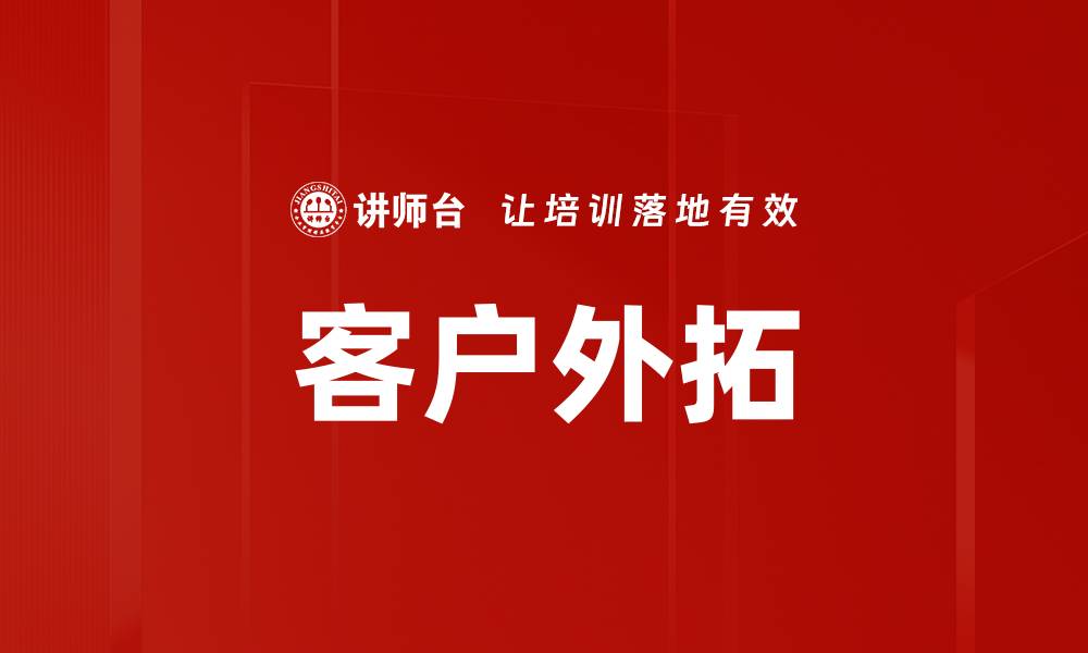 文章提升品牌曝光的合作推广方案解析的缩略图