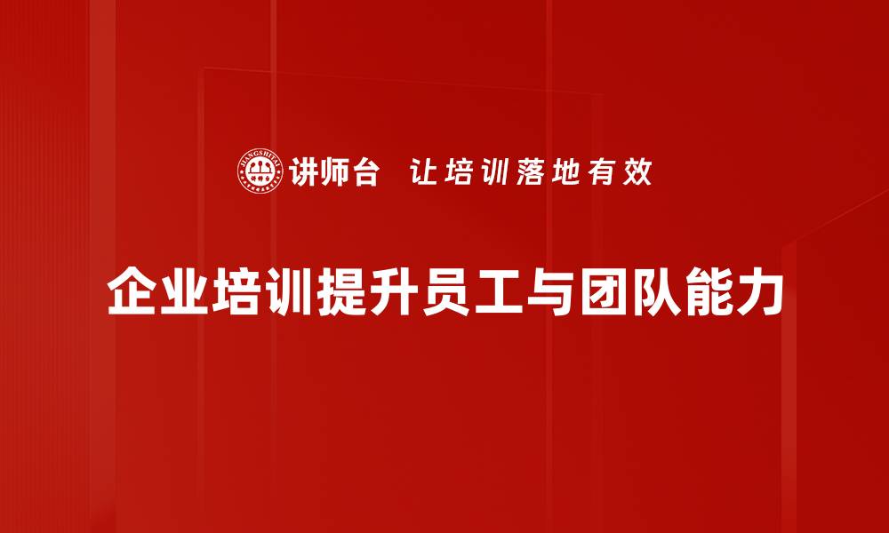 文章高效总结汇报的技巧与实用方法分享的缩略图