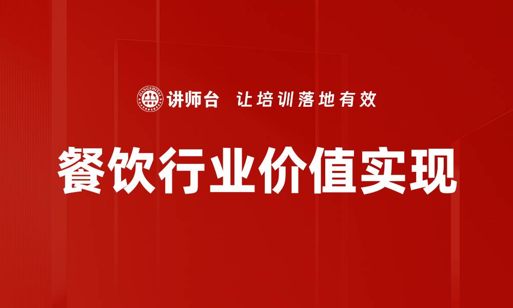 文章价值实现的关键策略与成功案例解析的缩略图