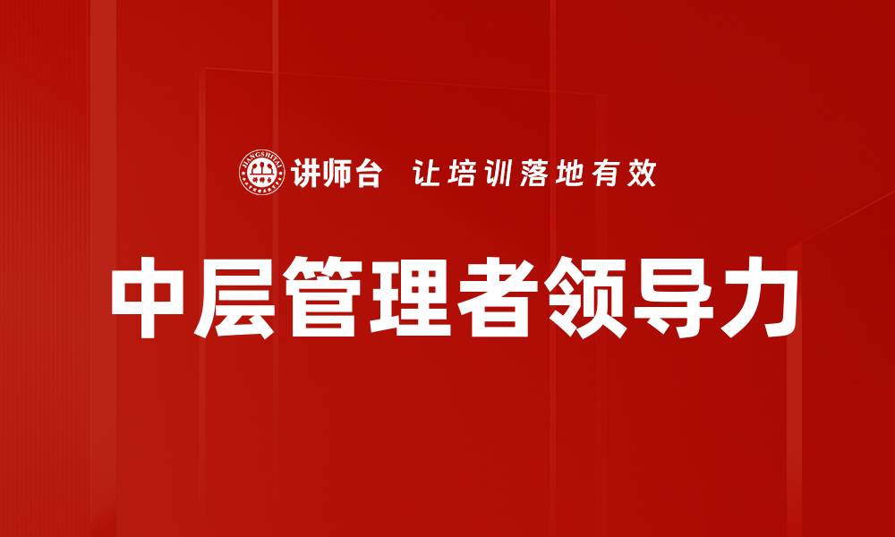 文章提升企业竞争力的绩效管理实践方法解析的缩略图