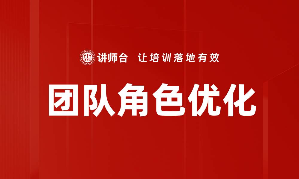 文章提升团队能力的有效方法与实践分享的缩略图