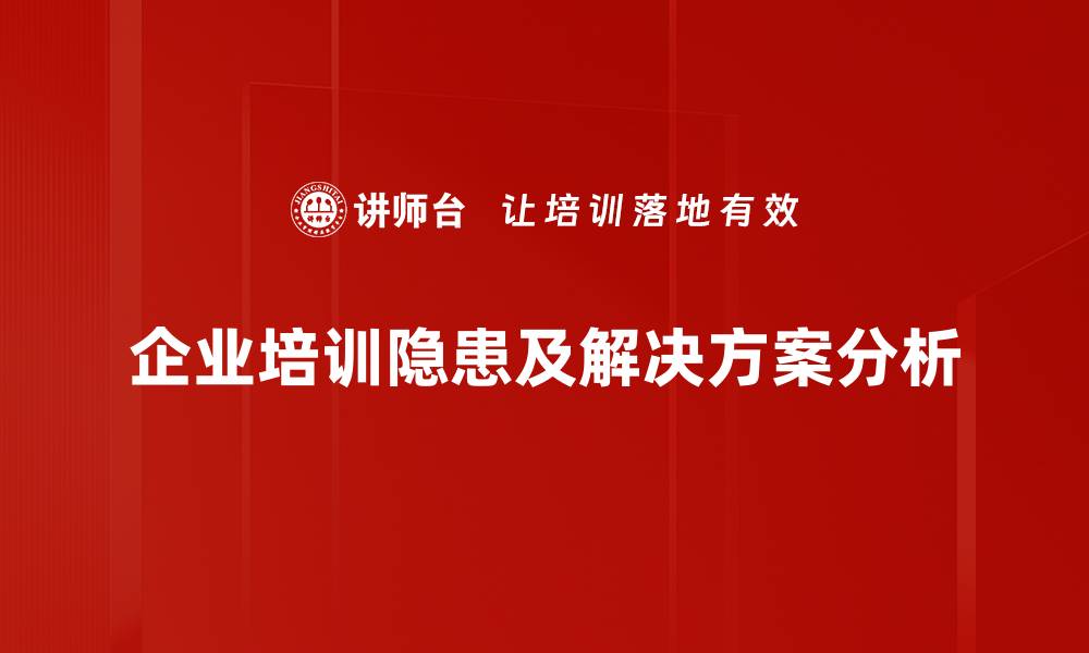 文章识别潜在问题，提升工作效率的关键策略的缩略图