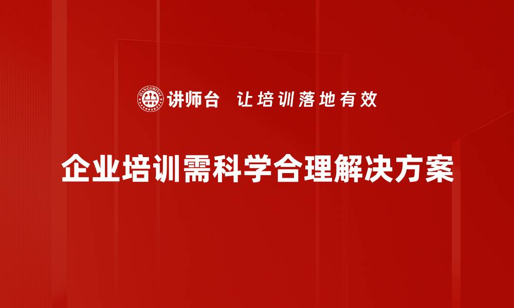 文章创新解决方案助力企业数字化转型新机遇的缩略图