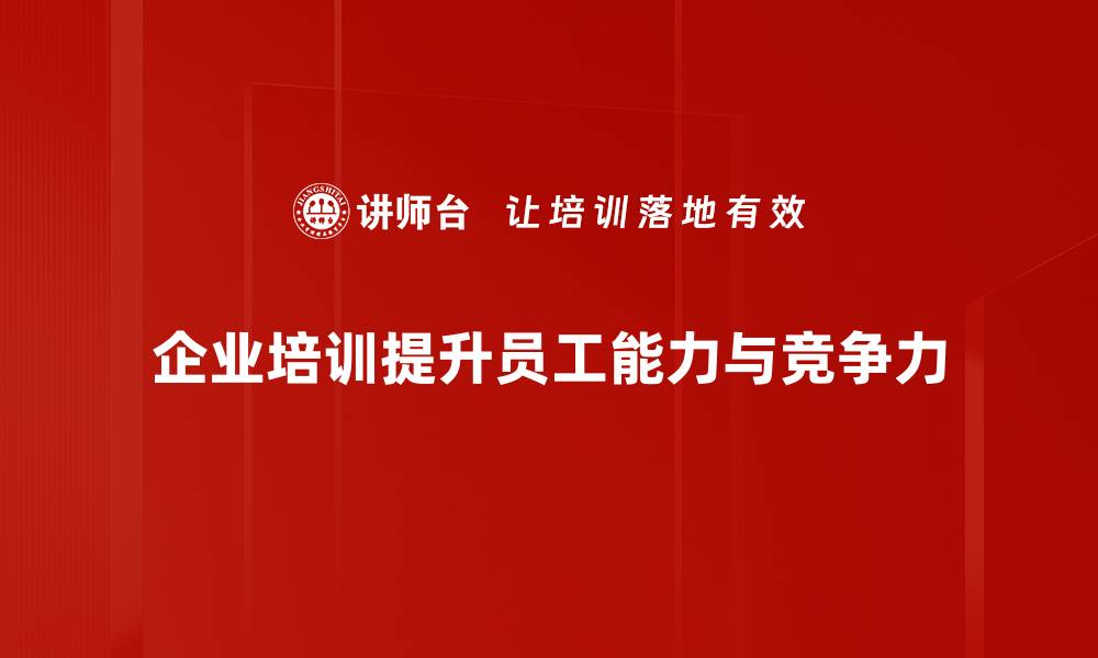 文章提升效率的解决方案：让工作更轻松的方法分享的缩略图