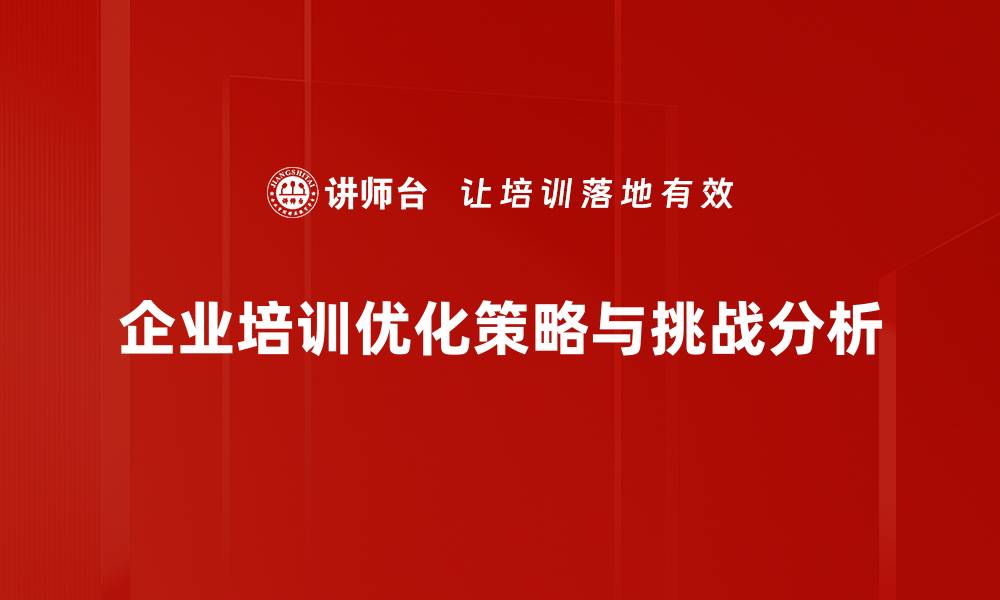 文章深入剖析问题分析的重要性与应用技巧的缩略图
