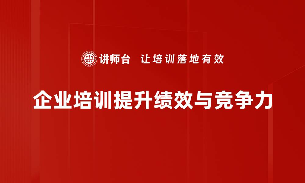 文章探索实际案例背后的成功秘诀与启示的缩略图