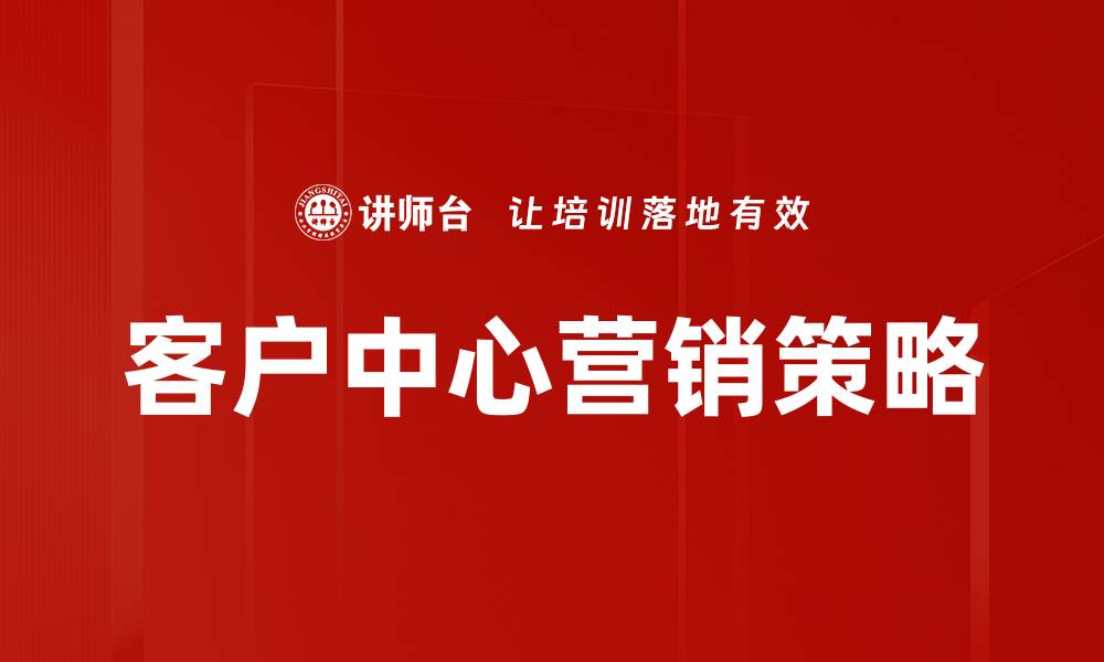 文章工业品销售策略提升业绩的关键要素解析的缩略图