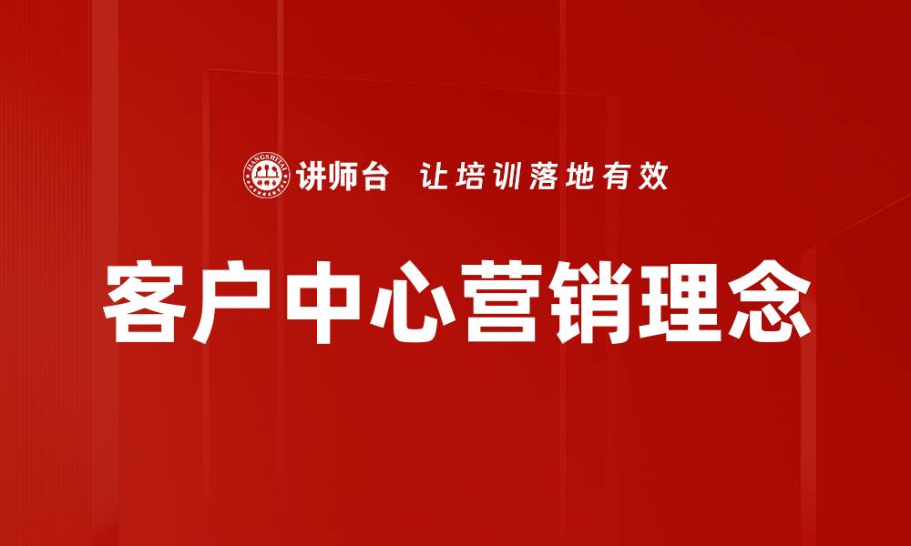 文章提升销售沟通方式，助力业绩飞跃的秘诀的缩略图