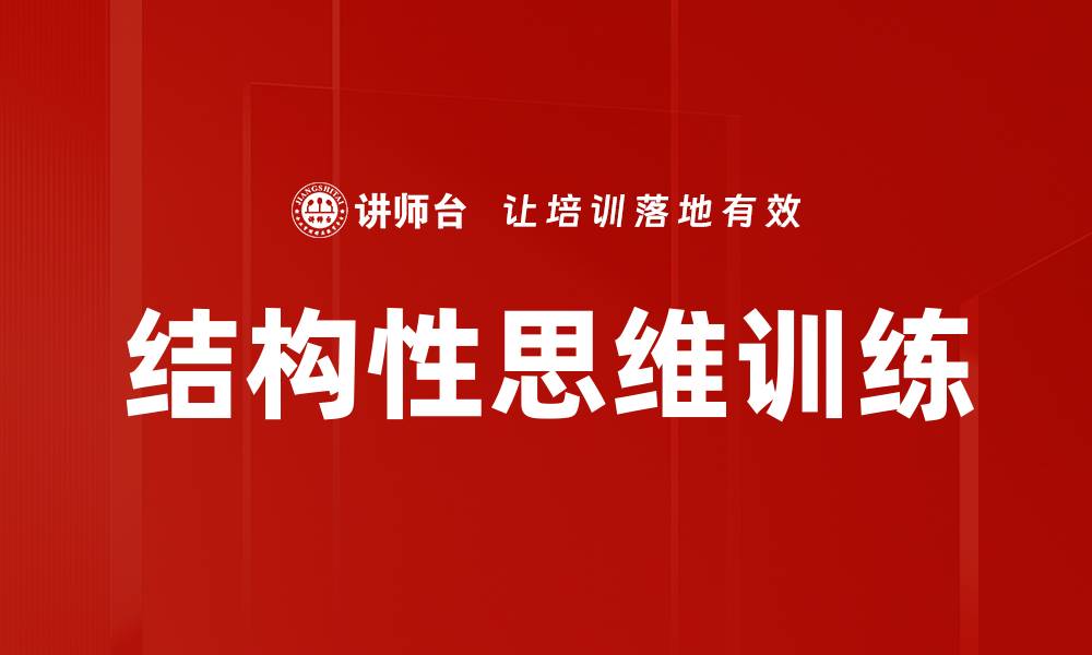 文章提升智力与创意的思维训练课程推荐的缩略图