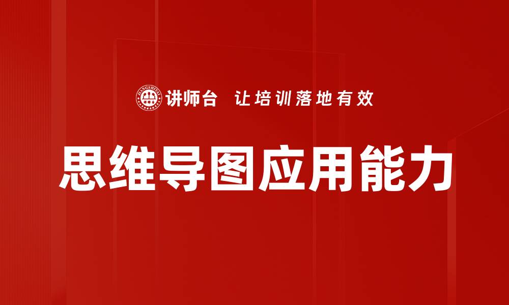 文章掌握复盘回忆技巧提升学习效率与记忆力的缩略图