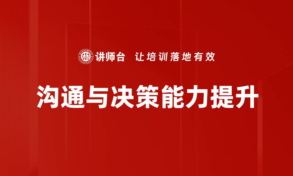文章深入浅出：复杂问题分析的有效策略与方法的缩略图